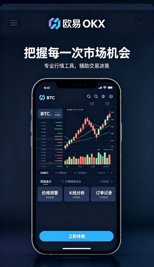 欧交易所app官网理财功能配图